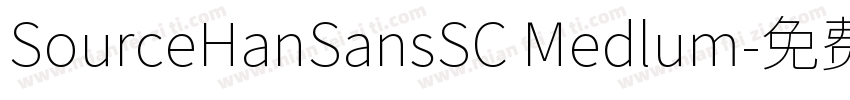 SourceHanSansSC Medlum字体转换